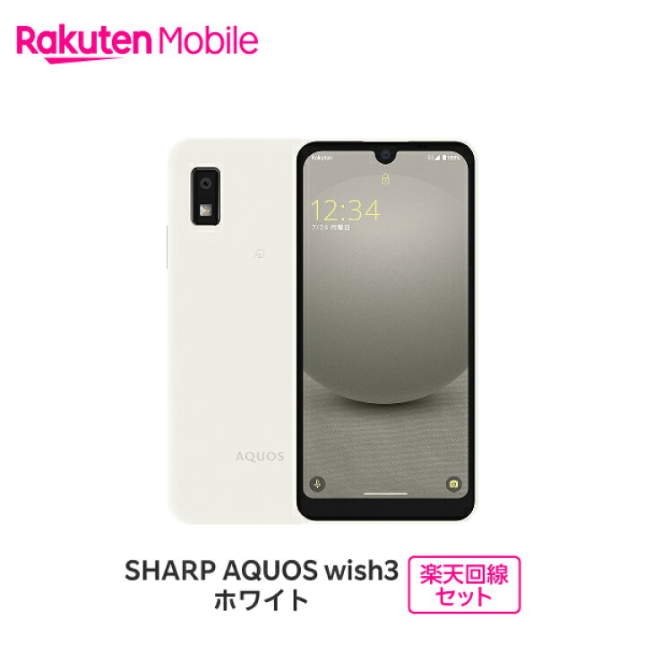 楽天市場】SHARP AQUOS wish3 SIMフリー 楽天回線セット(スマホ購入＋ 