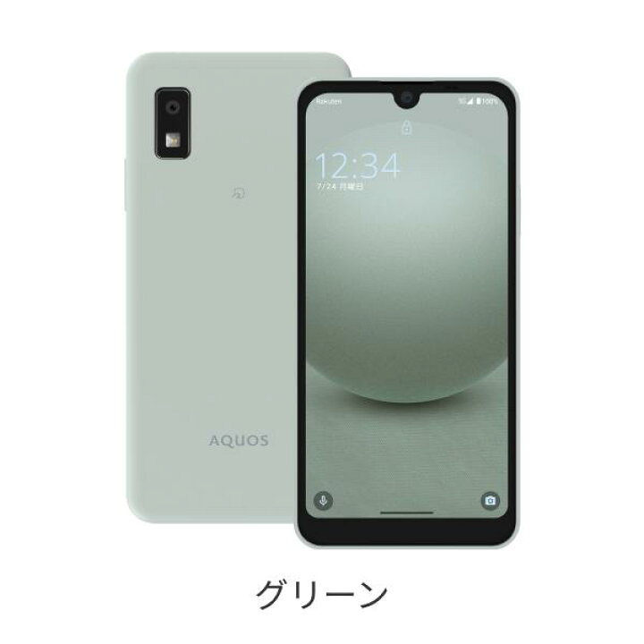 楽天市場】SHARP AQUOS wish3 端末本体のみ(機種変更はこちら 