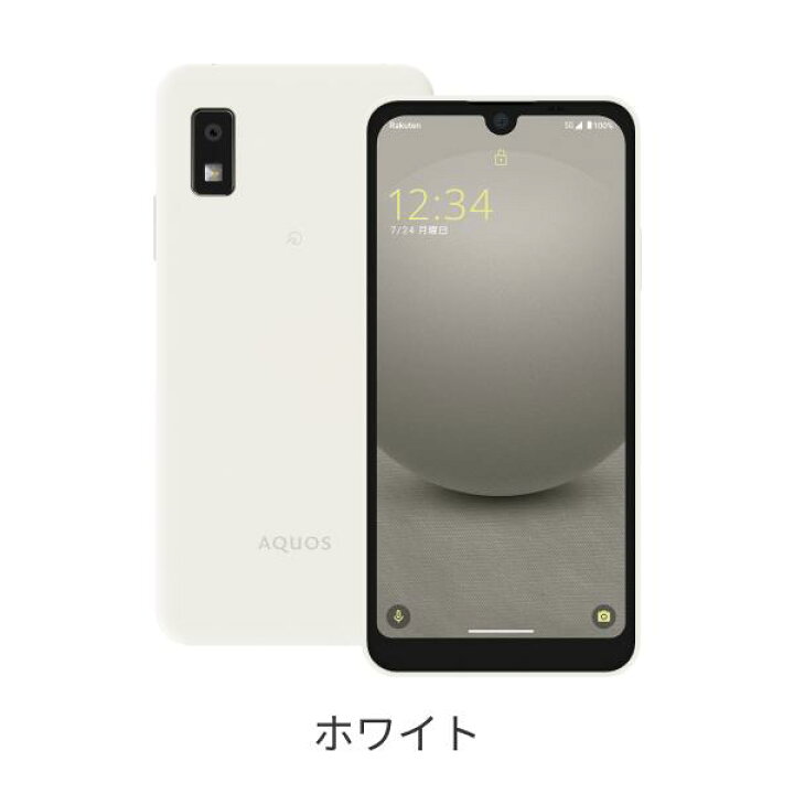 楽天市場】SHARP AQUOS wish3 端末本体のみ(機種変更はこちら 