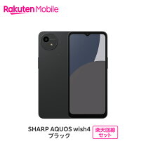 楽天市場】aquos wish4 本体 未使用（スマートフォン本体 