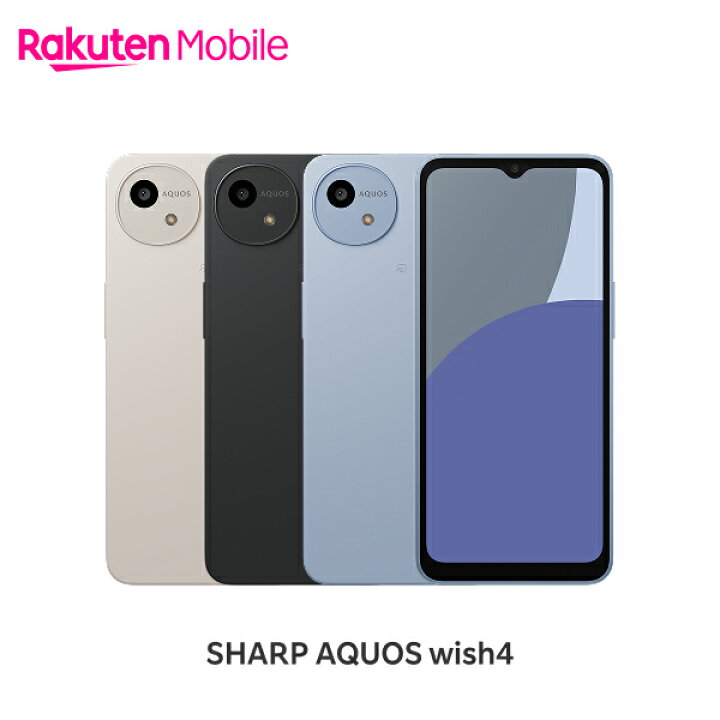 楽天市場】aquos wish4 未使用（通信事業者ドコモ）（スマートフォン 