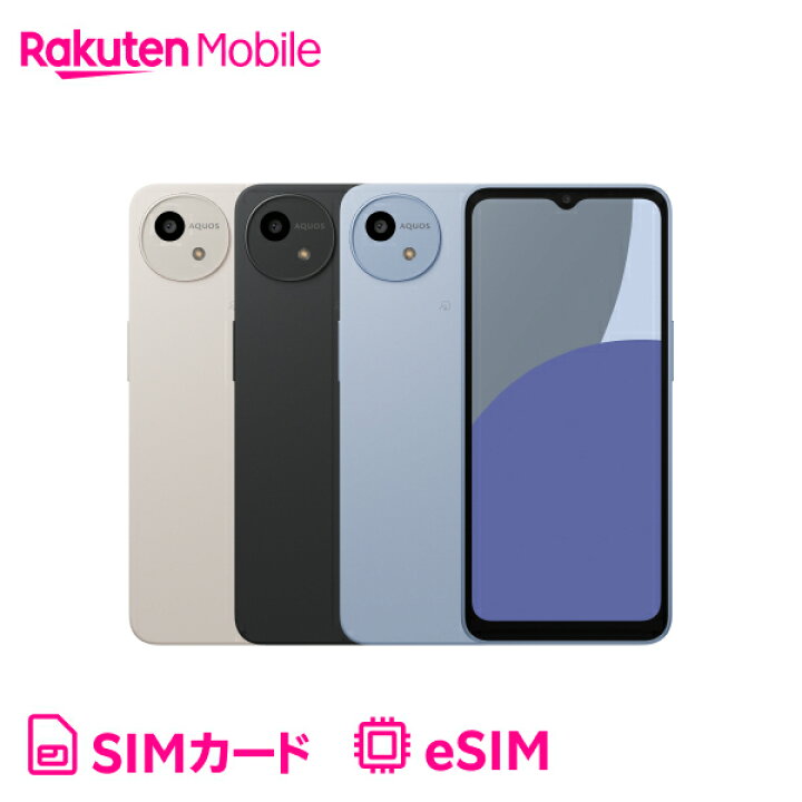 楽天市場】SHARP AQUOS wish4 回線セット(Rakuten最強プラン申し込み 