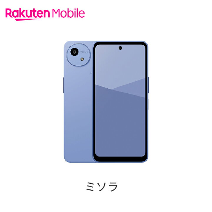 楽天市場】SHARP AQUOS wish5 端末本体のみ(機種変更はこちら 