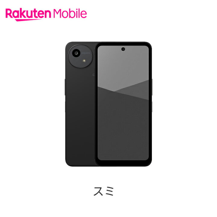 楽天市場】SHARP AQUOS wish5 端末本体のみ(機種変更はこちら 