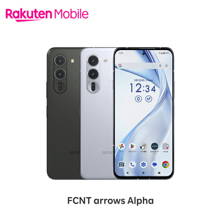 楽天市場】FCNT arrows Alpha SIMフリー 端末本体のみ(機種変更は 