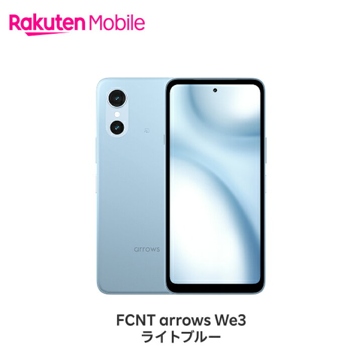 楽天市場】【新登場】 FCNT arrows We3 SIMフリー 端末本体のみ(機種 