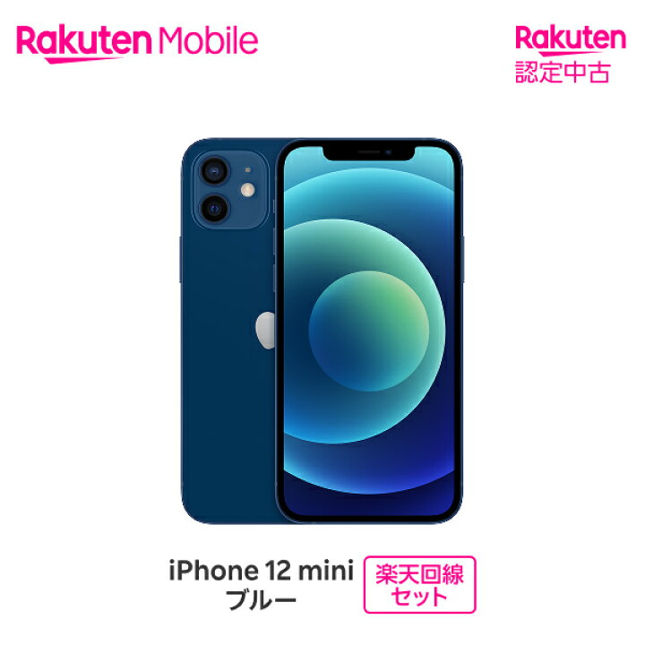 楽天市場】【中古】 Apple iPhone 12 mini SIMフリー 楽天回線セット 