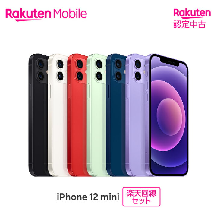 楽天市場】【中古】 Apple iPhone 12 mini SIMフリー 楽天回線セット