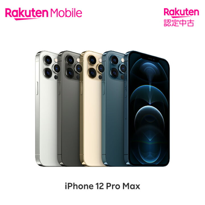 楽天市場】【中古】 Apple iPhone 12 Pro Max SIMフリー 端末本体のみ 