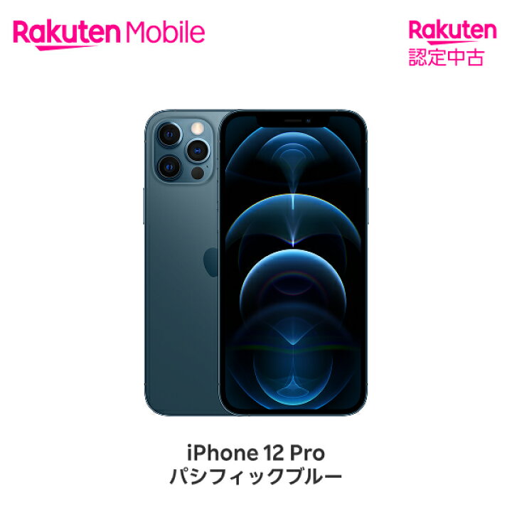 楽天市場】【中古】 Apple iPhone 12 Pro SIMフリー 端末本体のみ(機種 