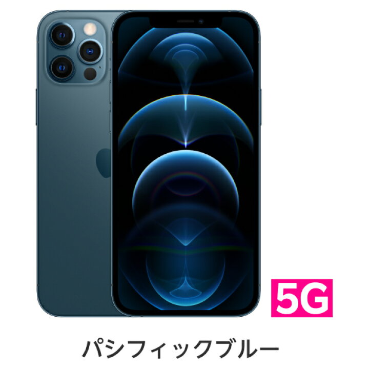 楽天市場】【中古】iPhone 12 Pro 端末本体のみ （機種変更はこちら 