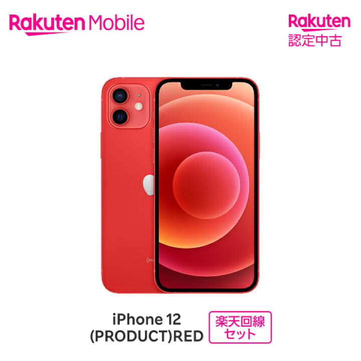 楽天市場】【中古】 Apple iPhone 12 SIMフリー 楽天回線セット(iPhone 