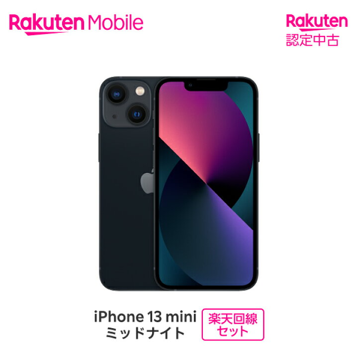 楽天市場】【中古/クーポンで22000円OFF】 Apple iPhone 13 mini SIM 