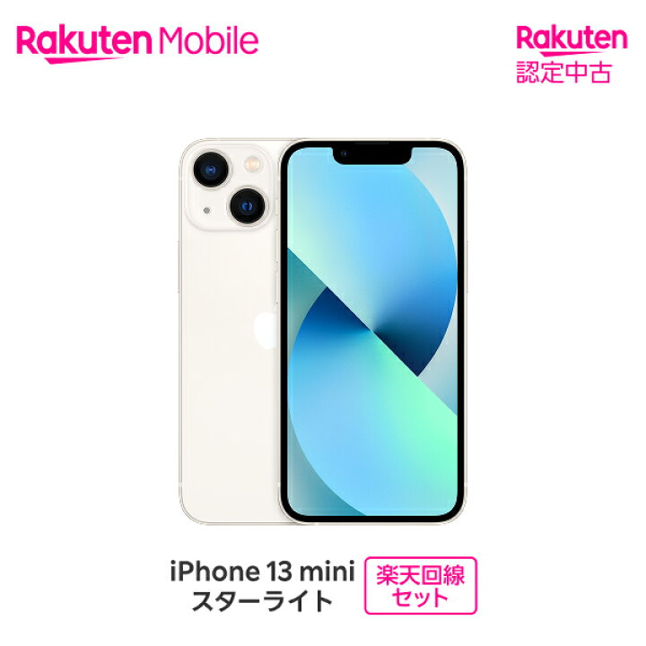 楽天市場】【中古/クーポンで22000円OFF】 Apple iPhone 13 mini SIM 
