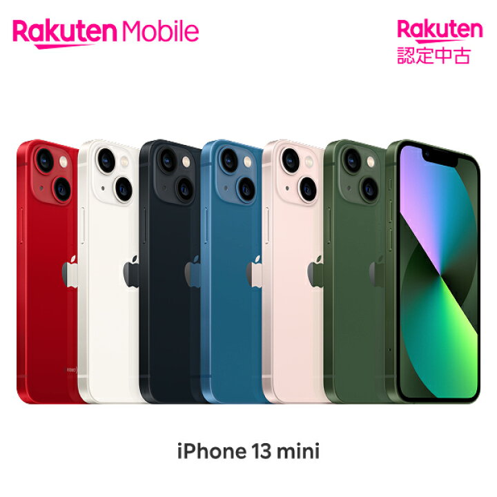 楽天市場】【中古】 Apple iPhone 13 mini SIMフリー 端末本体のみ 