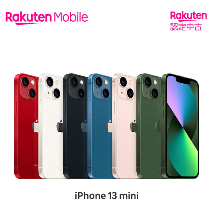 楽天市場】【中古】iPhone 13 mini 端末本体のみ （機種変更はこちら 