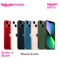【中古】【クーポンで22000円OFF】iPhone 13 mini 回線セット （Rakuten最強プラン申し込み） SIMフリー …