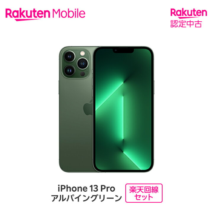 楽天市場】【値下げ / 中古】 Apple iPhone 13 Pro SIMフリー 楽天回線 