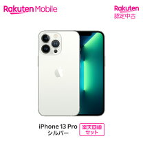 楽天市場】iphone13 pro 本体 simフリー（カラーシルバー）の通販