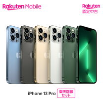 楽天市場】iphone13pro 本体の通販