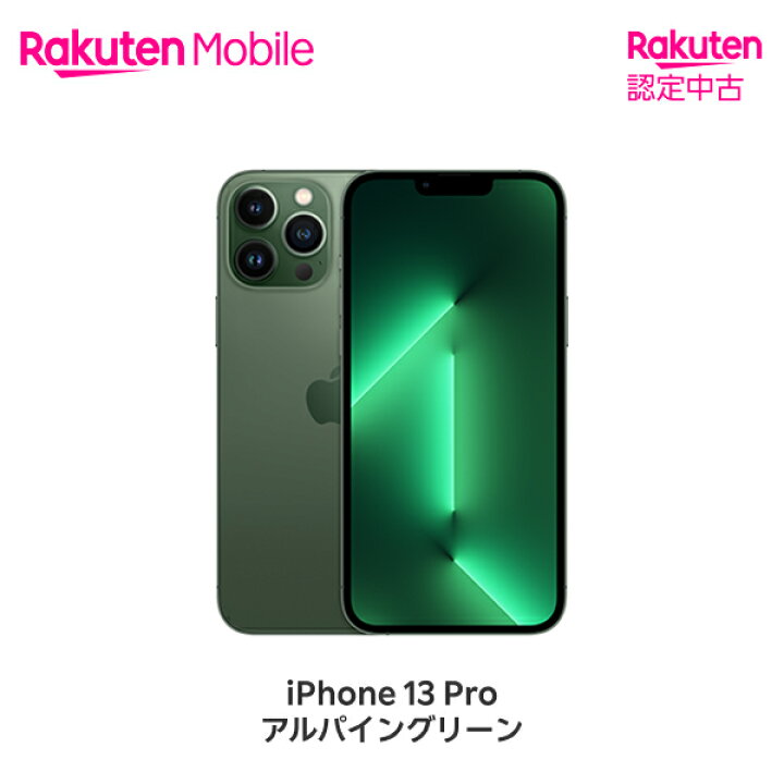 楽天市場】【値下げ / 中古】 Apple iPhone 13 Pro SIMフリー 端末本体 
