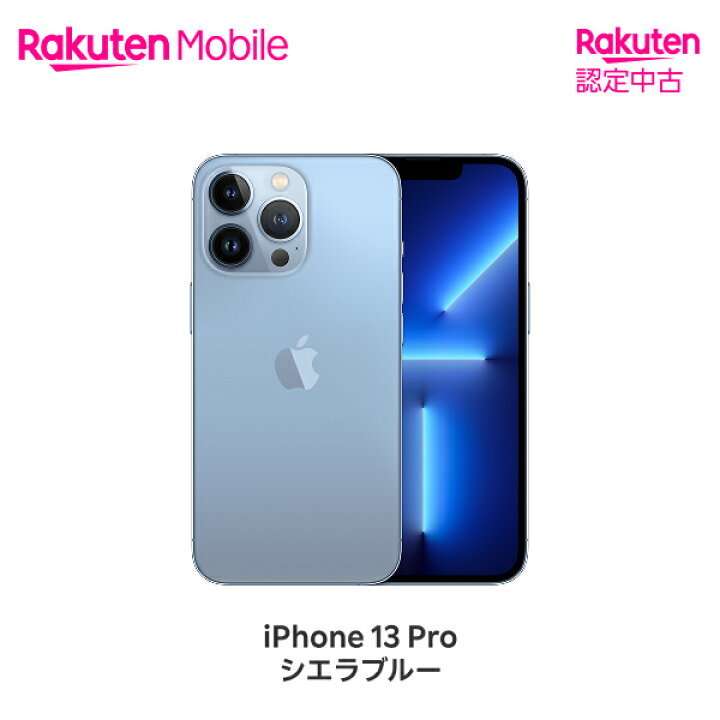 中古】Apple docomo 【SIMフリー】 iPhone 13 Pro 512GB シエラブルー 