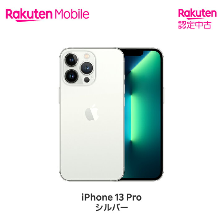 Apple iPhone 13 Pro Max 256GB シルバー中古美品 楽天市場】【中古 