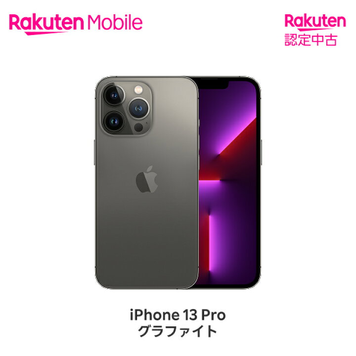 楽天市場】【値下げ / 中古】 Apple iPhone 13 Pro SIMフリー 端末本体 