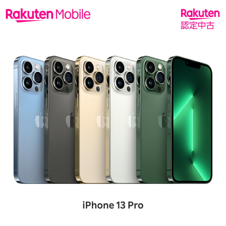 楽天市場】【値下げ / 中古】 Apple iPhone 13 Pro SIMフリー 端末本体 