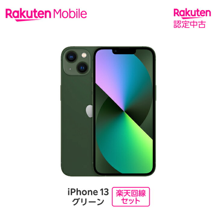 Apple iPhone 13 グリーン 本体 値下げ可能 楽天市場】【中古/クーポン 