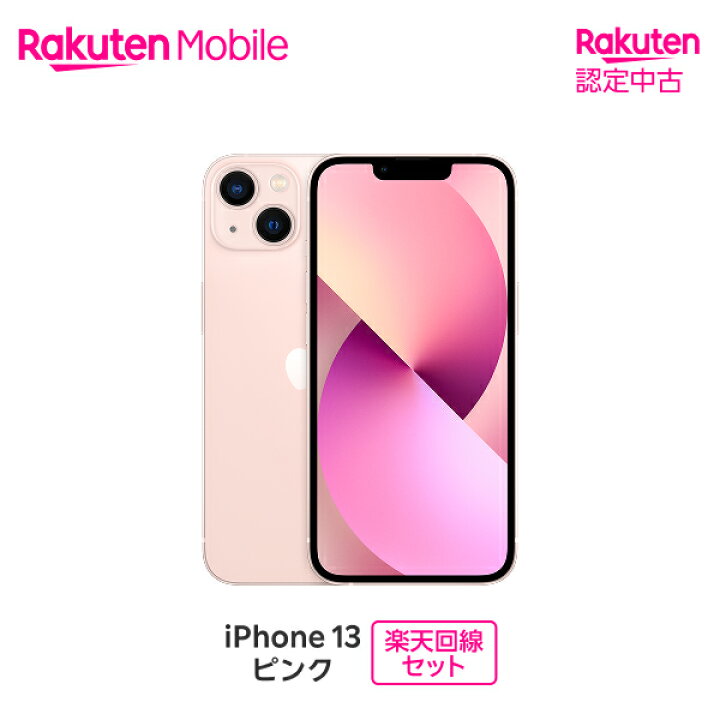 楽天市場】【中古/クーポンで22000円OFF】 Apple iPhone 13 SIMフリー 