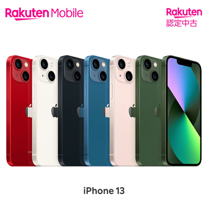 最終値下げ【新品未使用】iPhone 13 128GB グリーン SIMフリー 楽天 