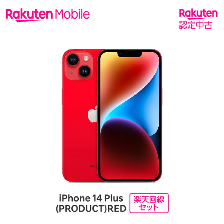 楽天市場】【中古】 Apple iPhone 14 Plus SIMフリー 楽天回線セット 