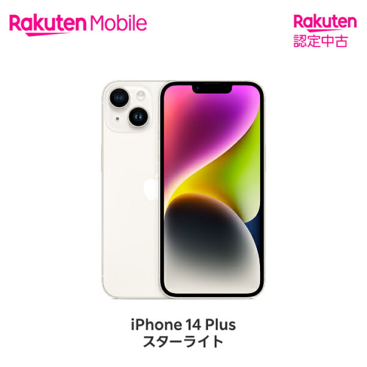 楽天市場】【中古】 Apple iPhone 14 Plus SIMフリー 端末本体のみ 