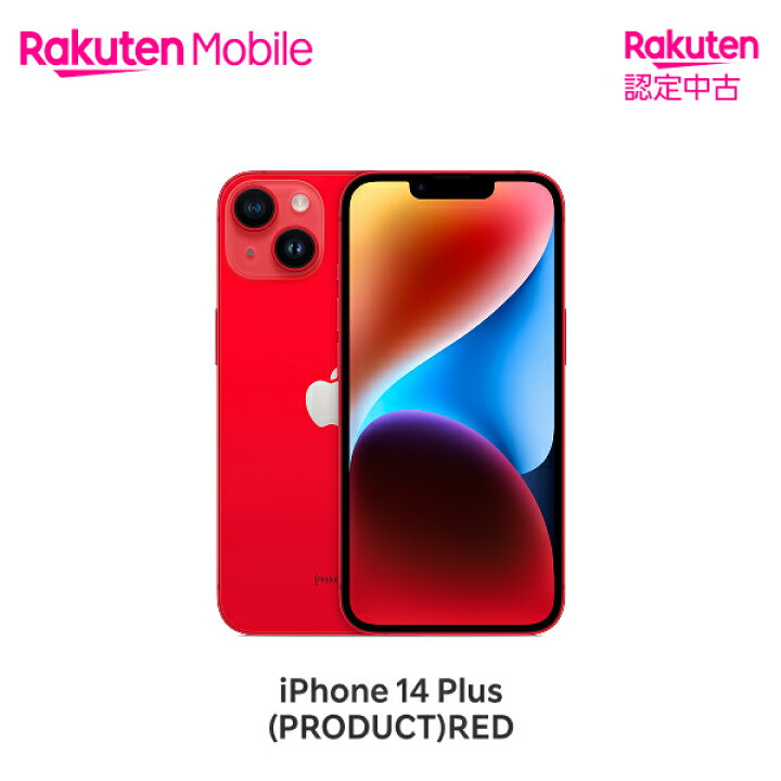 楽天市場】【中古】 Apple iPhone 14 Plus SIMフリー 端末本体のみ 