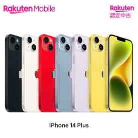 【中古】 Apple iPhone 14 Plus SIMフリー 端末本体のみ(機種変更はこちら)【Rakuten 認定中古 / 90日保証】