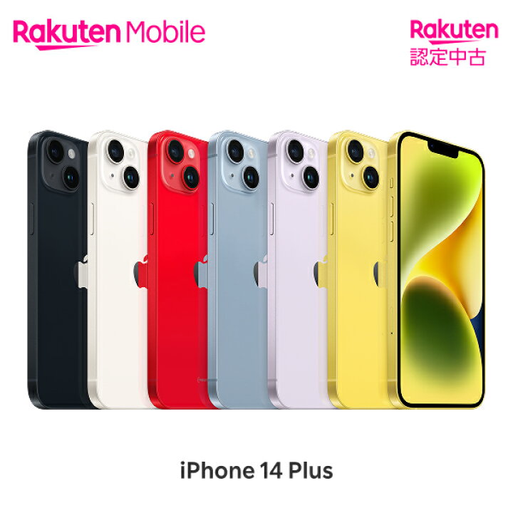 楽天市場】【中古】【値下げ】iPhone 14 Plus 端末本体のみ （機種変更 