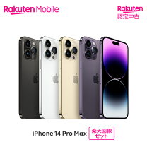 楽天市場】iphone 14 pro max（機能（SIMカード）SIMフリー）の通販