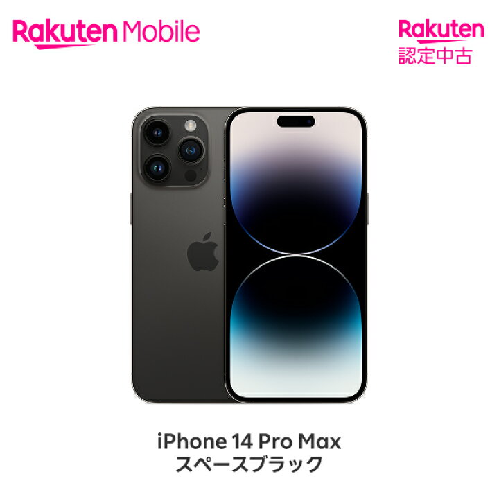 楽天市場】【値下げ / 中古】 Apple iPhone 14 Pro Max SIMフリー 端末 