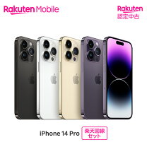 楽天市場】iphone14pro 本体（スマートフォン本体｜スマートフォン 