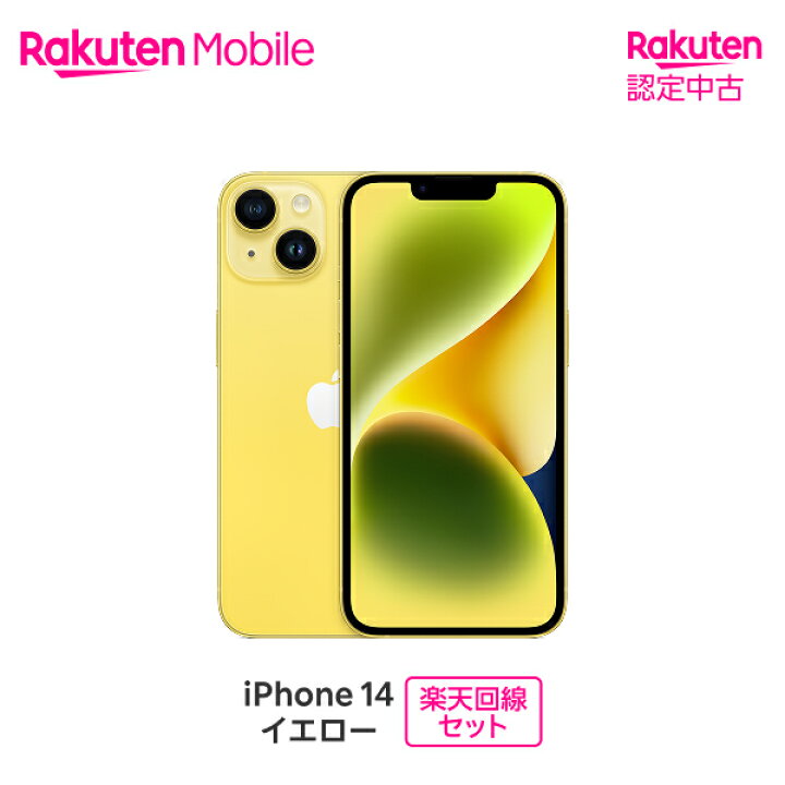 楽天市場】【中古/クーポンで22000円OFF】 Apple iPhone 14 SIMフリー 