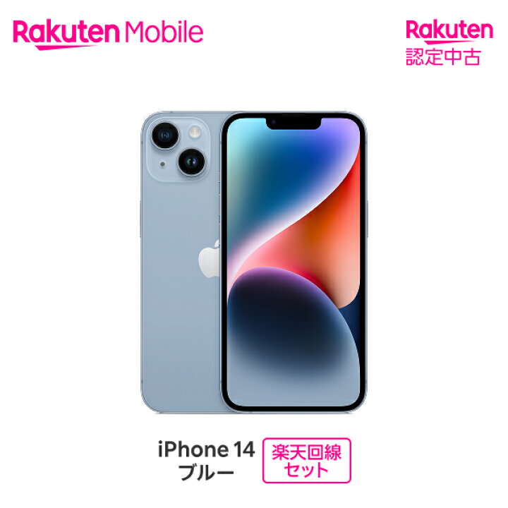 楽天市場】【中古/クーポンで22000円OFF】 Apple iPhone 14 SIMフリー 