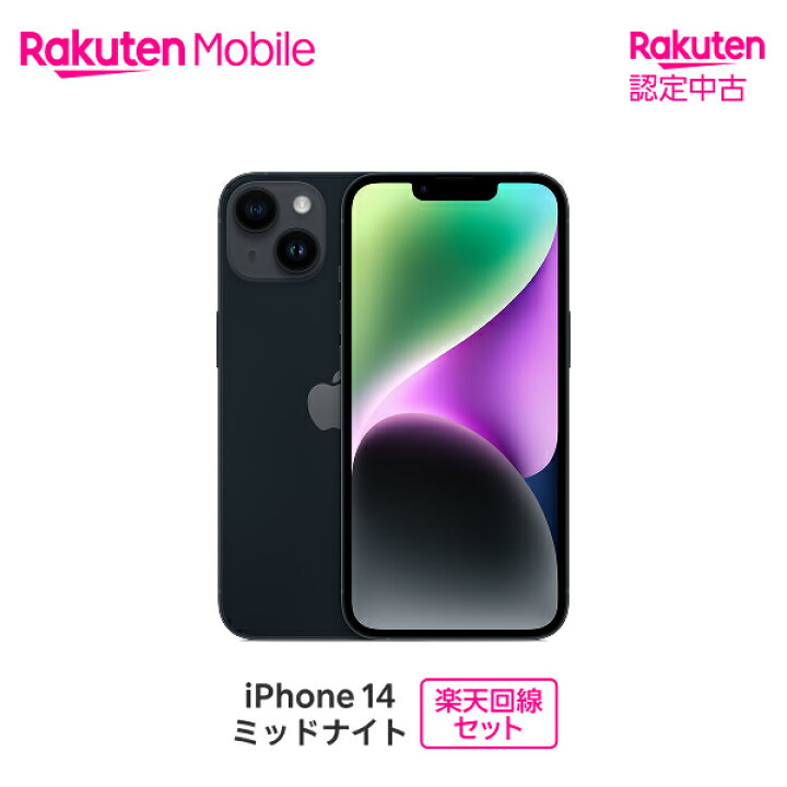楽天市場】【中古】 Apple iPhone 14 SIMフリー 端末本体のみ(機種変更 