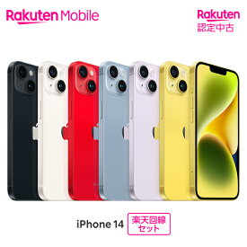 【中古/クーポンで22000円OFF】 Apple iPhone 14 SIMフリー 楽天回線セット(iPhone購入＋楽天モバイル申込)【Rakuten 認定中古 / 90日保証】
