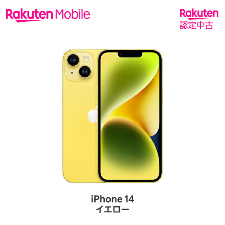 楽天市場】【中古】 Apple iPhone 14 SIMフリー 端末本体のみ(機種変更 