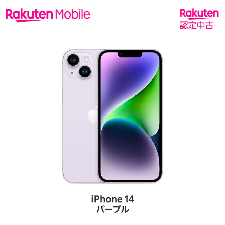 楽天市場】【中古】 Apple iPhone 14 SIMフリー 端末本体のみ(機種変更 