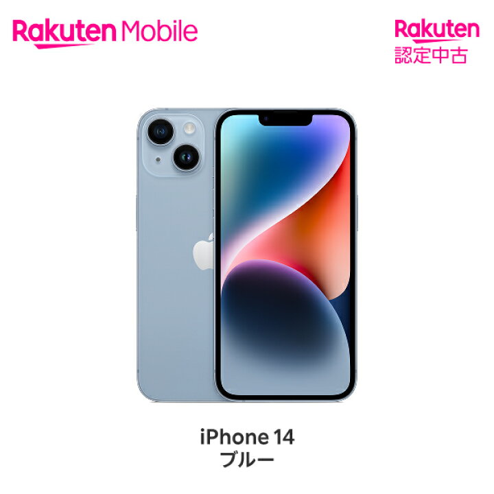楽天市場】【中古】 Apple iPhone 14 SIMフリー 端末本体のみ(機種変更 