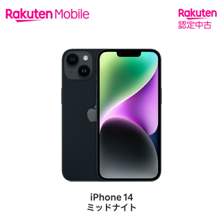 楽天市場】【中古】 Apple iPhone 14 SIMフリー 端末本体のみ(機種変更 