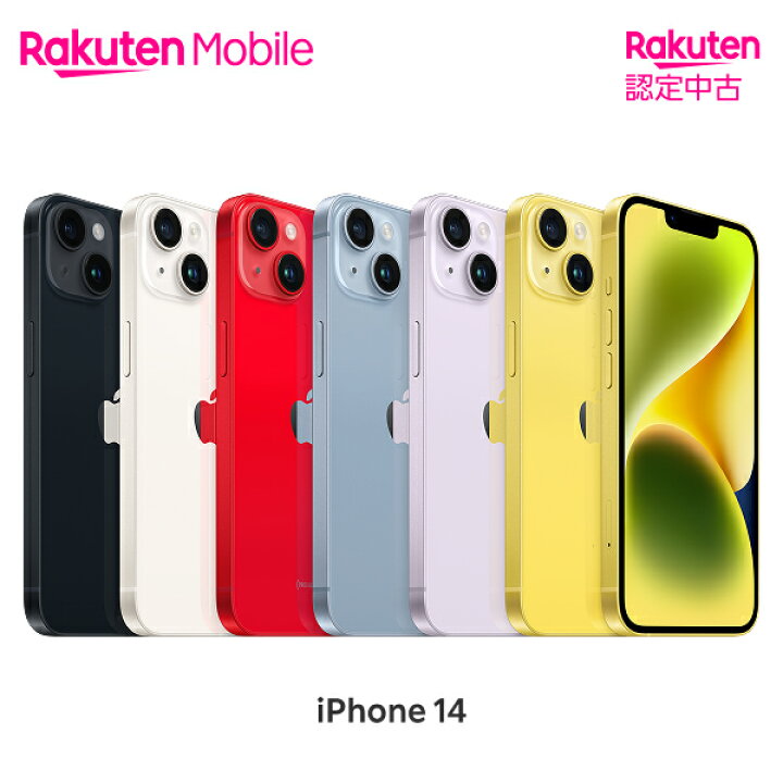 楽天市場】【中古】 Apple iPhone 14 SIMフリー 端末本体のみ(機種変更 