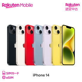 【中古】【値下げ＆クーポンで22000円OFF】iPhone 14 回線セット（Rakuten最強プラン申し込み）SIMフリー Apple アップル iOS 本体 端末 携帯 楽天モバイル公式 Rakuten スマホ スマートフォン アイフォン 認定 リファービッシュ 高品質 リユース 整備済【Rakuten 認定中古】